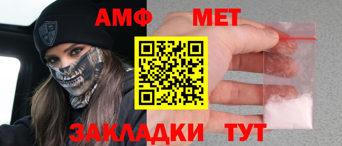 АМФЕТАМИН  АМФЕТАМИН 97%  Вход с VPN  Коломна 