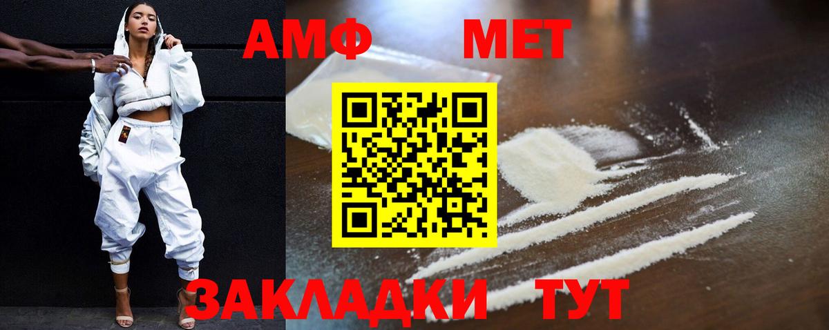 Amphetamine 98% Коломна