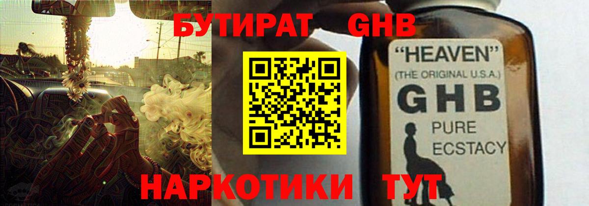 Коломна  БУТИРАТ вода  БУТИРАТ  Вход с VPN 
