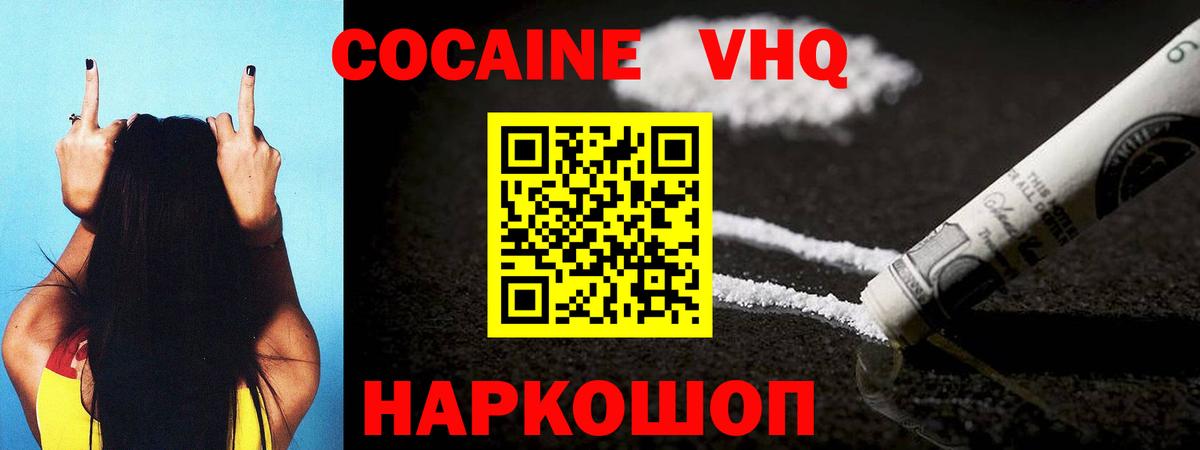 Коломна  Cocaine  Вход с VPN  КОКАИН Columbia 