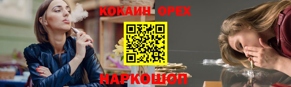 Cocaine Эквадор Коломна