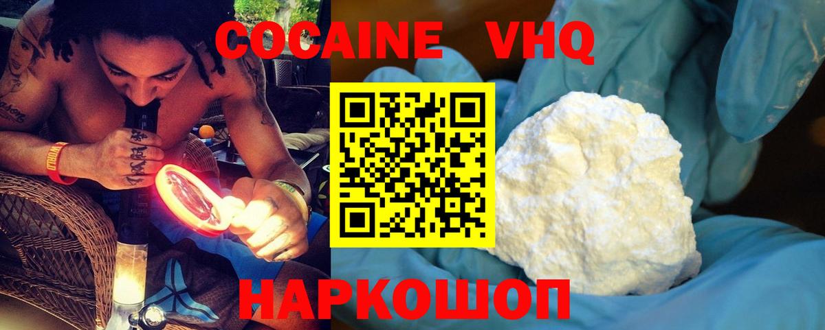 Кокаин  Коломна  Cocaine Columbia 