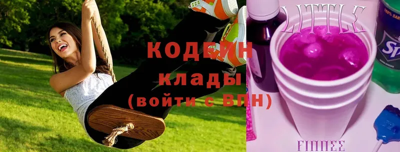 Кодеин Purple Drank  Коломна 