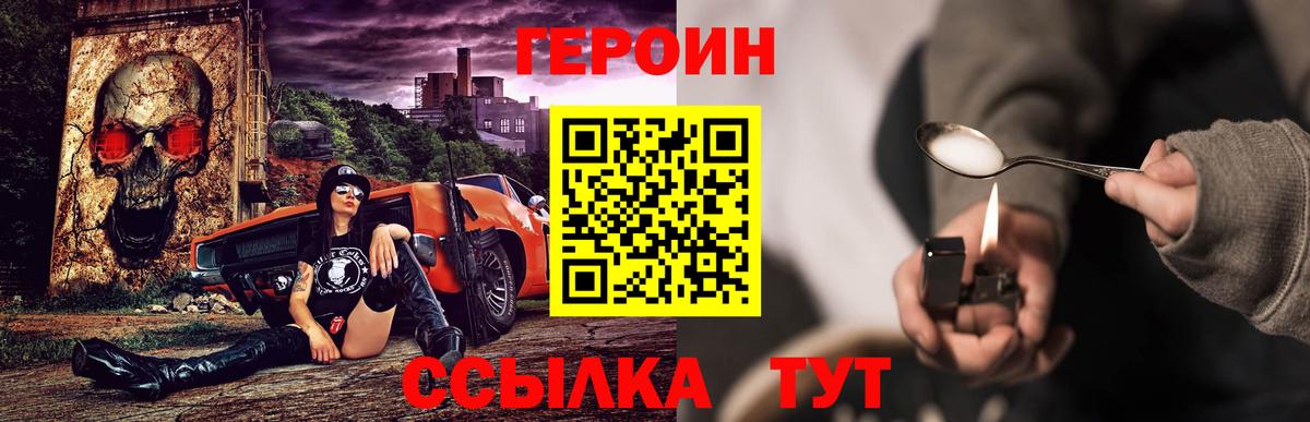 ГЕРОИН  Коломна  Героин гречка 