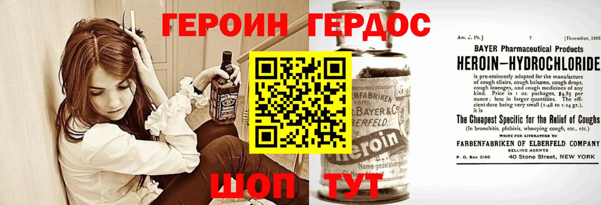 Героин Афган Коломна