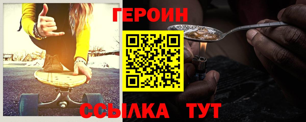 ГЕРОИН афганец Коломна