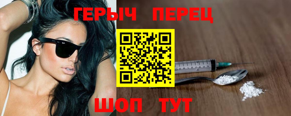 ГЕРОИН  ГЕРОИН афганец  Вход с VPN  Коломна 