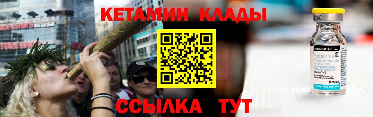 КЕТАМИН ketamine  Вход с VPN  Коломна  Кетамин VHQ 