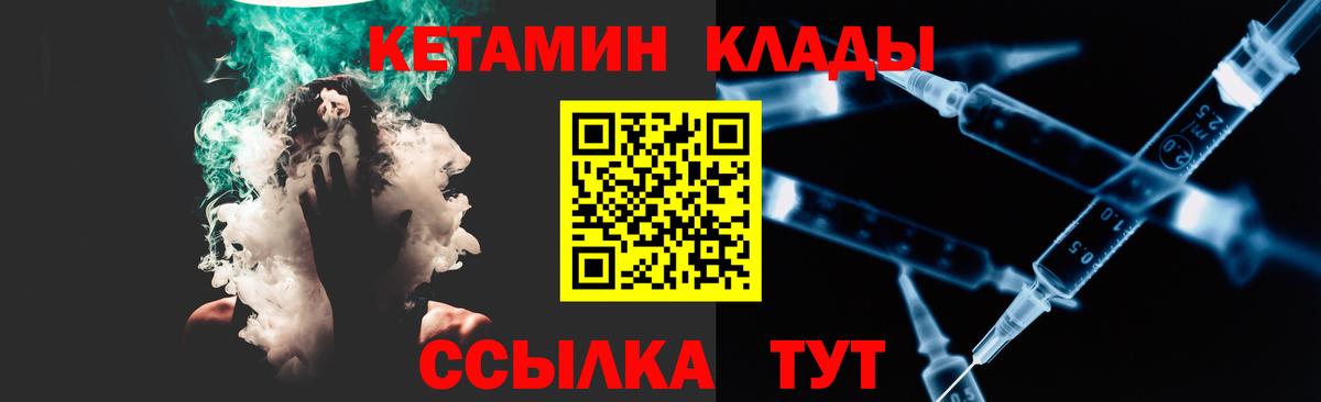КЕТАМИН ketamine Коломна