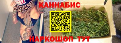 каннабис Волжск