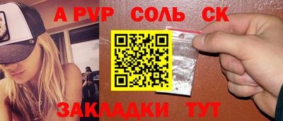 гашишное масло Волгодонск