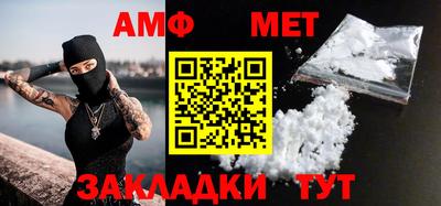 мет Волжский