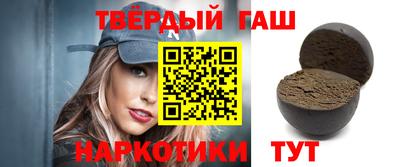 гашишное масло Волгодонск