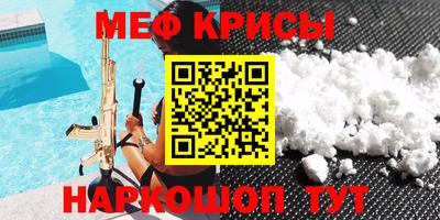мет Волжский