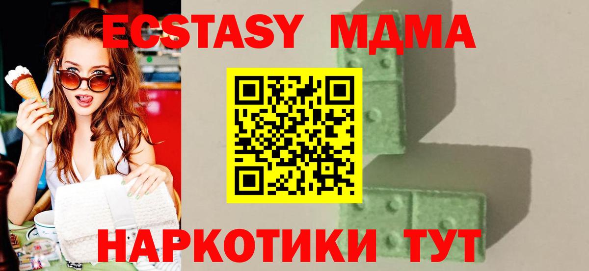 MDMA VHQ  МДМА кристаллы  Коломна 