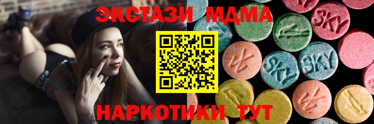 МДМА молли  Вход с VPN  МДМА crystal  Коломна 