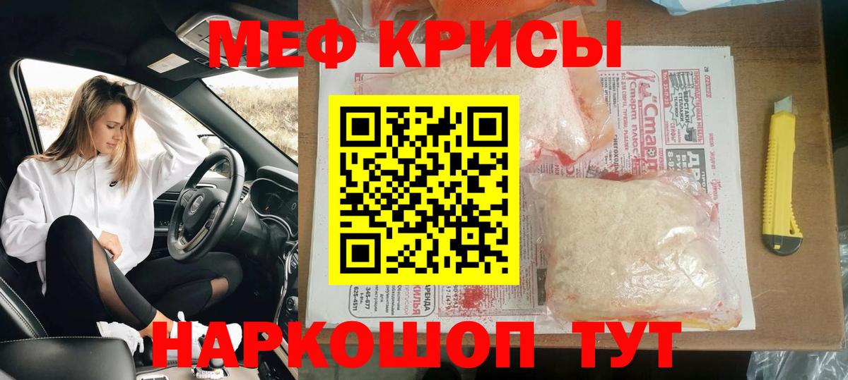 Меф кристаллы Коломна