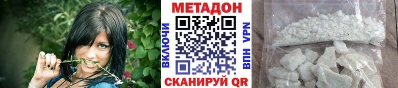 МЕТАДОН кристалл Коломна