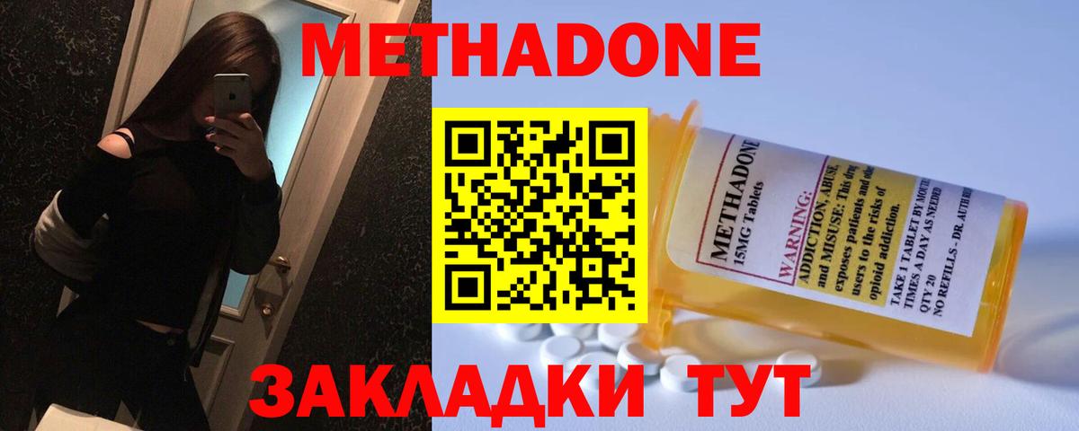 MEGA ONION  Метадон мёд  Вход с VPN  Метадон methadone  Коломна 