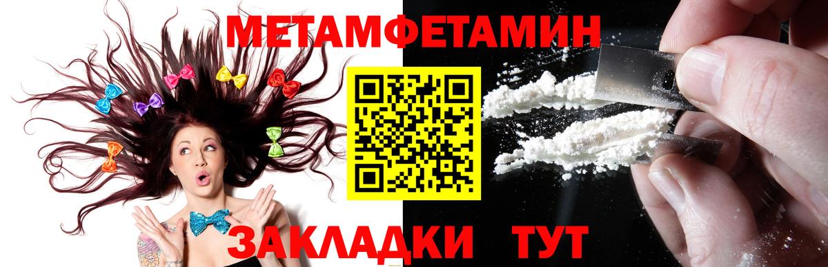 МЕТАМФЕТАМИН винт Коломна