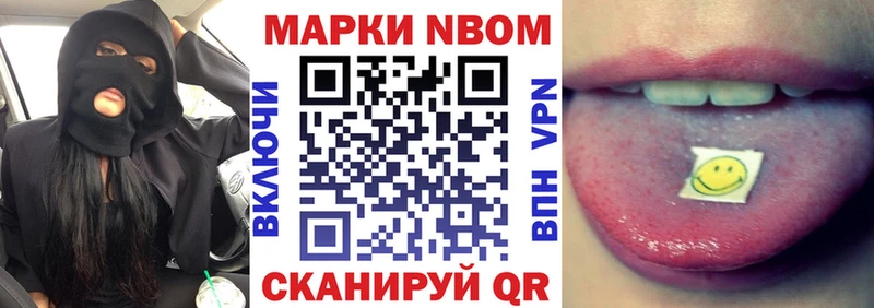 Марки 25I-NBOMe 1,5мг  как найти   Коломна 