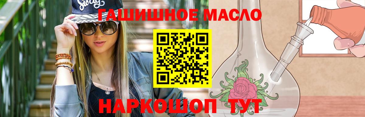 Коломна  Дистиллят ТГК THC oil  Вход с VPN  Дистиллят ТГК вейп 
